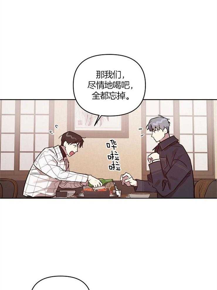 《本命和我翻车之后》漫画最新章节第15话 醉酒后的失手免费下拉式在线观看章节第【16】张图片