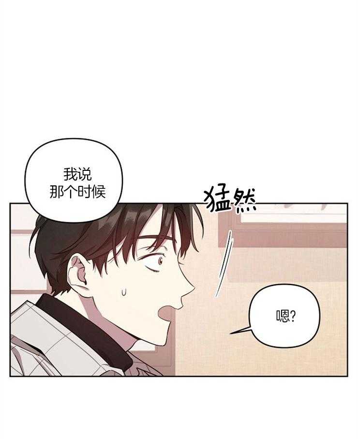 《本命和我翻车之后》漫画最新章节第15话 醉酒后的失手免费下拉式在线观看章节第【26】张图片