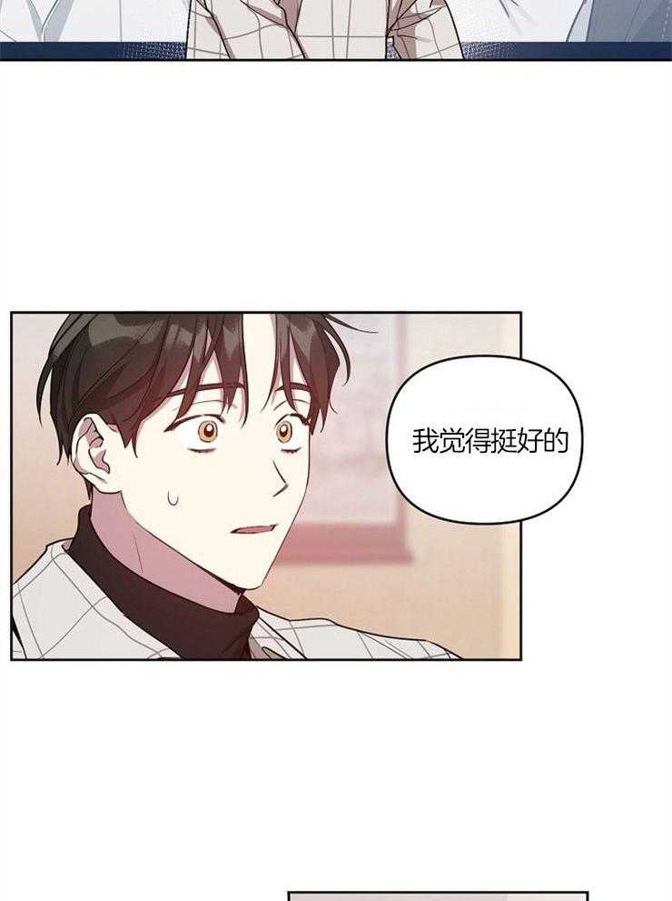 《本命和我翻车之后》漫画最新章节第15话 醉酒后的失手免费下拉式在线观看章节第【19】张图片