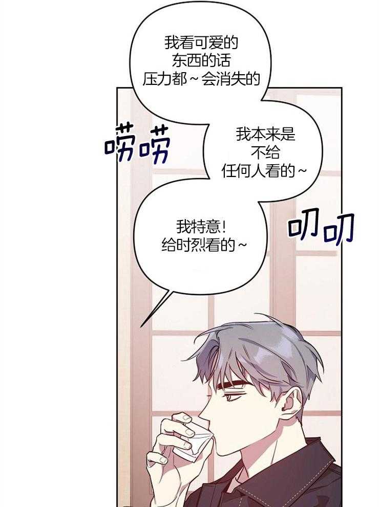 《本命和我翻车之后》漫画最新章节第15话 醉酒后的失手免费下拉式在线观看章节第【11】张图片