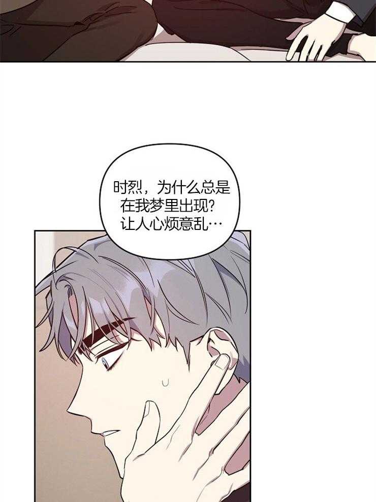 《本命和我翻车之后》漫画最新章节第16话 让我心烦意乱免费下拉式在线观看章节第【13】张图片