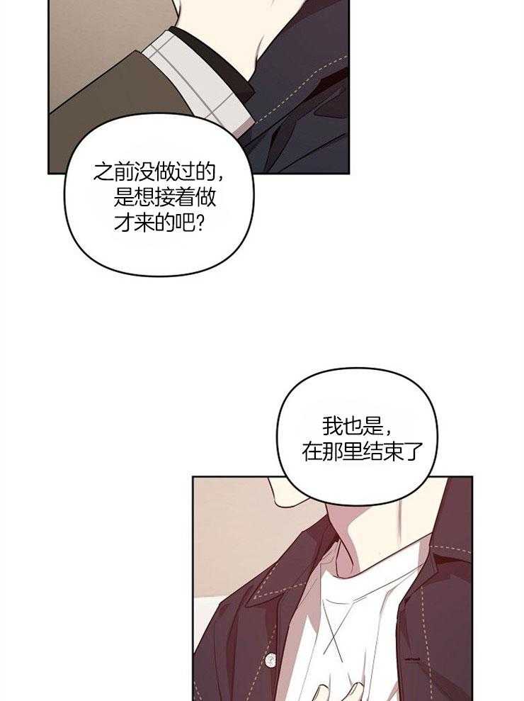 《本命和我翻车之后》漫画最新章节第16话 让我心烦意乱免费下拉式在线观看章节第【12】张图片