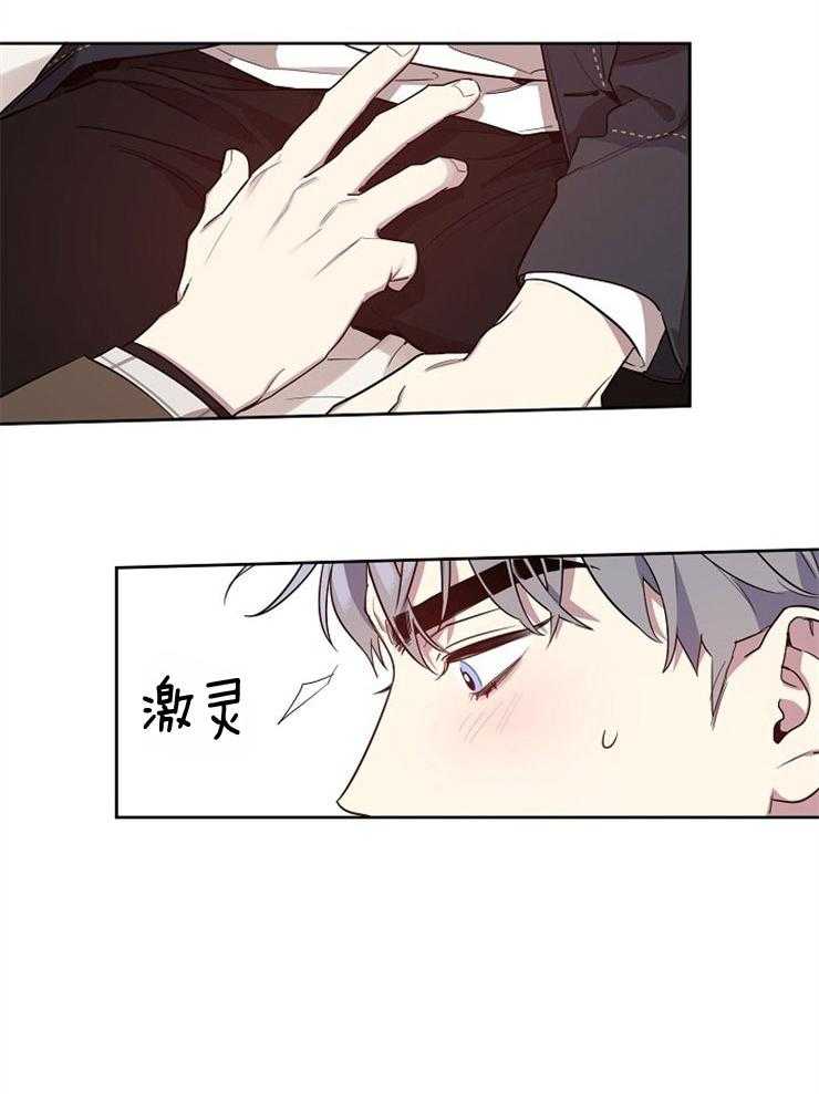 《本命和我翻车之后》漫画最新章节第16话 让我心烦意乱免费下拉式在线观看章节第【10】张图片