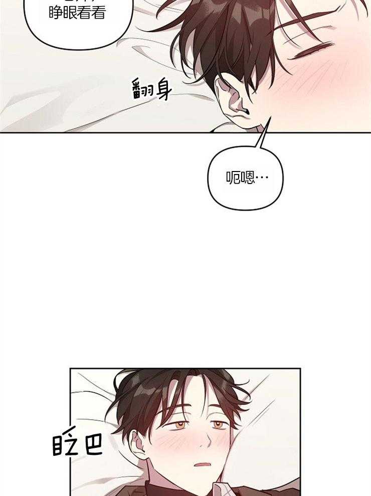 《本命和我翻车之后》漫画最新章节第16话 让我心烦意乱免费下拉式在线观看章节第【18】张图片