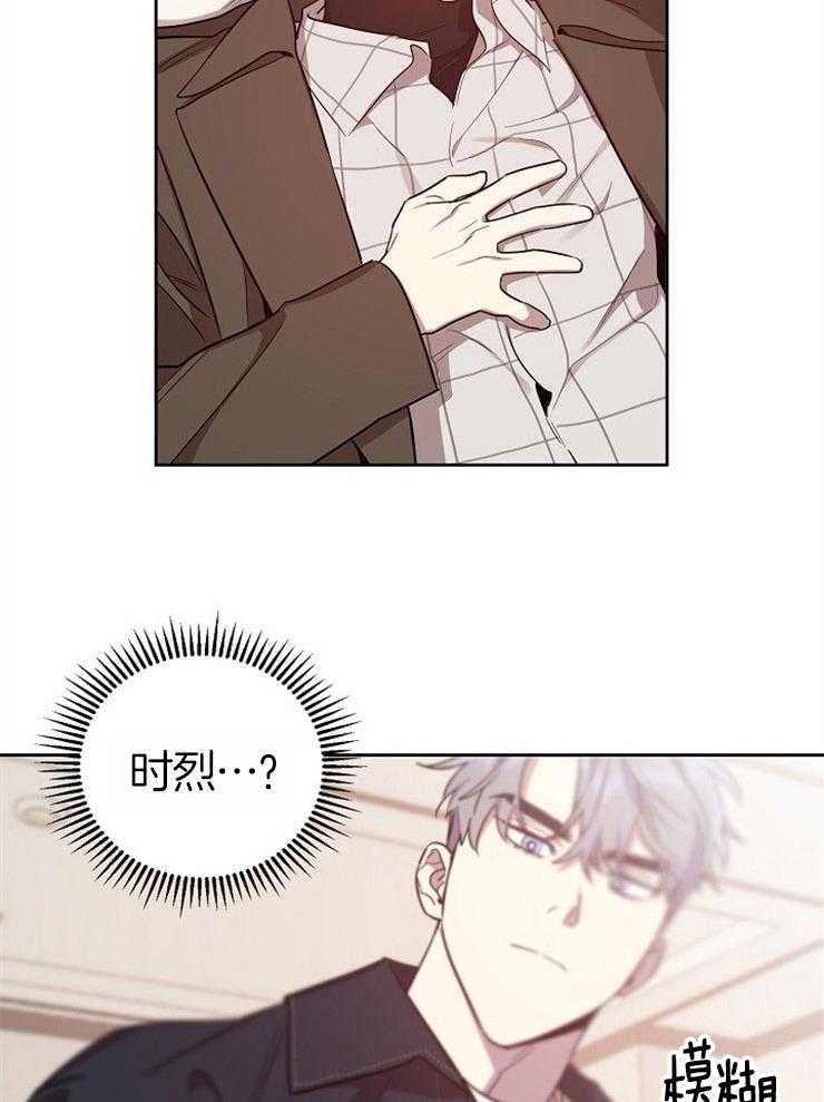 《本命和我翻车之后》漫画最新章节第16话 让我心烦意乱免费下拉式在线观看章节第【17】张图片