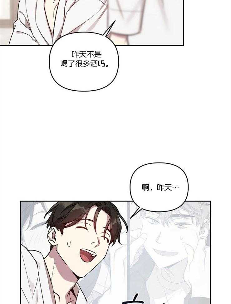 《本命和我翻车之后》漫画最新章节第17话 要做到最后免费下拉式在线观看章节第【7】张图片