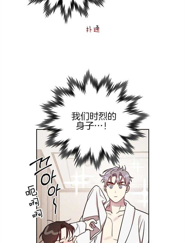 《本命和我翻车之后》漫画最新章节第17话 要做到最后免费下拉式在线观看章节第【9】张图片