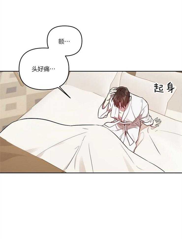 《本命和我翻车之后》漫画最新章节第17话 要做到最后免费下拉式在线观看章节第【17】张图片