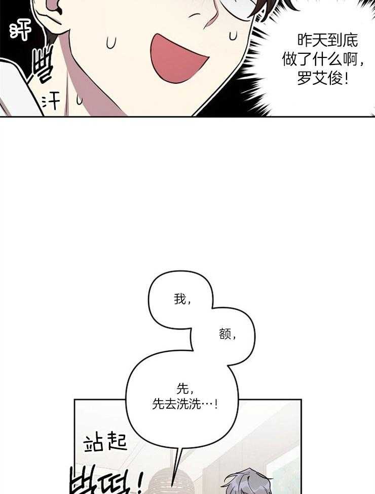 《本命和我翻车之后》漫画最新章节第17话 要做到最后免费下拉式在线观看章节第【5】张图片