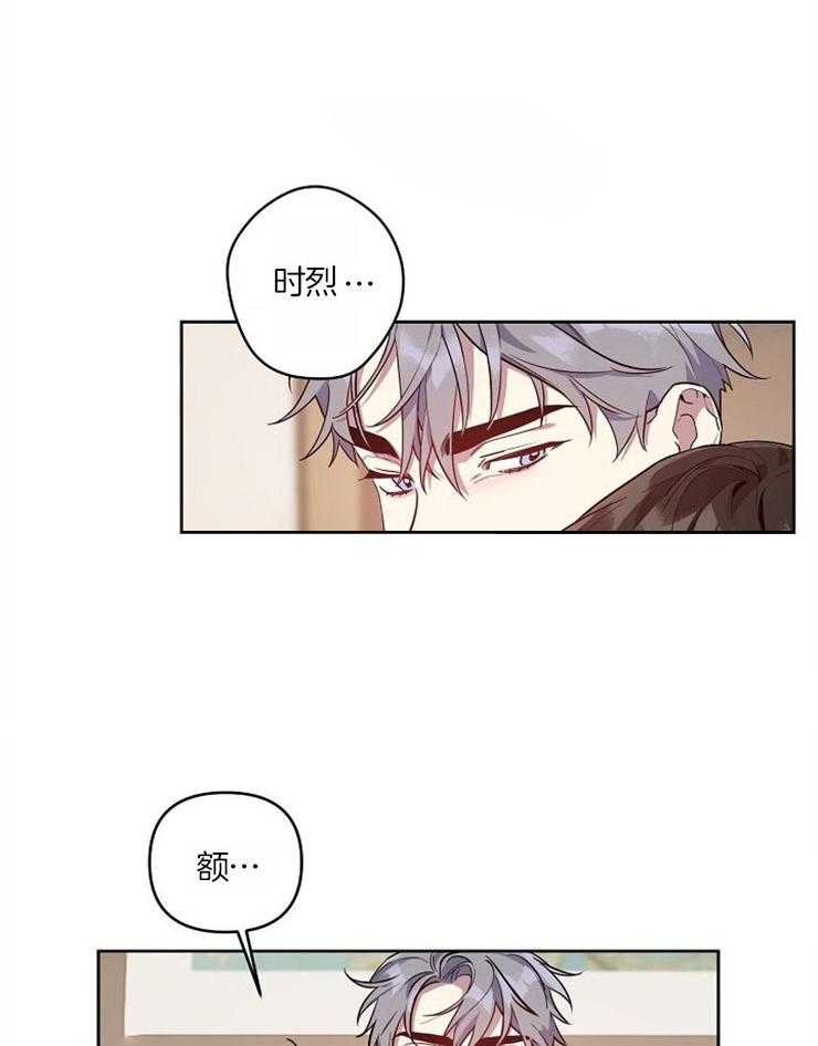 《本命和我翻车之后》漫画最新章节第17话 要做到最后免费下拉式在线观看章节第【25】张图片