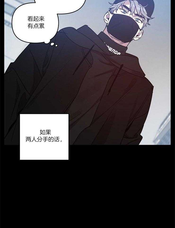 《本命和我翻车之后》漫画最新章节第18话 两人的偶遇免费下拉式在线观看章节第【22】张图片