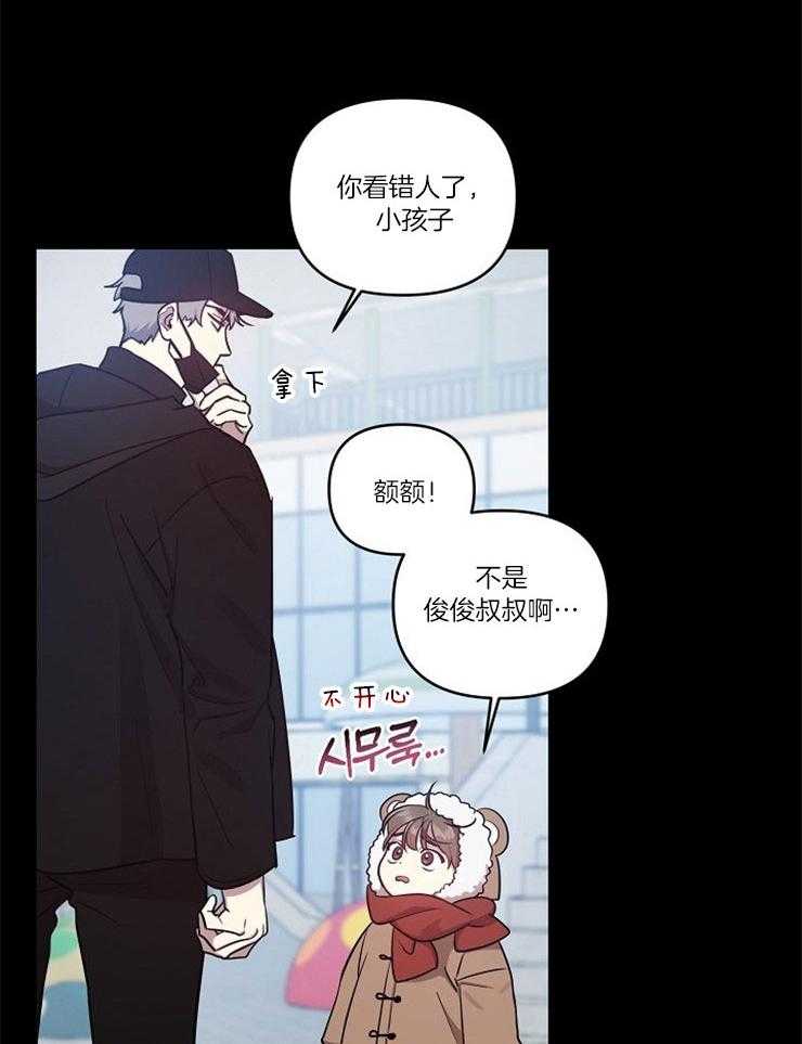 《本命和我翻车之后》漫画最新章节第18话 两人的偶遇免费下拉式在线观看章节第【17】张图片