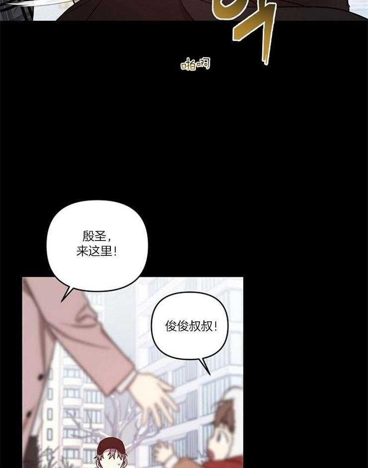 《本命和我翻车之后》漫画最新章节第18话 两人的偶遇免费下拉式在线观看章节第【4】张图片