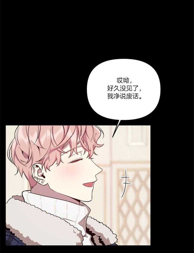 《本命和我翻车之后》漫画最新章节第18话 两人的偶遇免费下拉式在线观看章节第【27】张图片