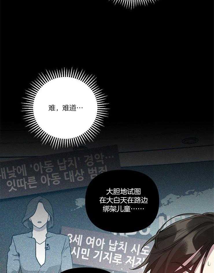 《本命和我翻车之后》漫画最新章节第18话 两人的偶遇免费下拉式在线观看章节第【9】张图片