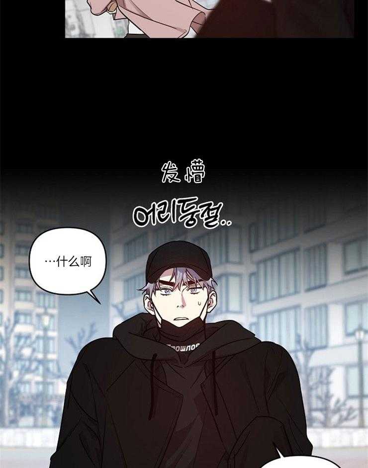 《本命和我翻车之后》漫画最新章节第18话 两人的偶遇免费下拉式在线观看章节第【2】张图片