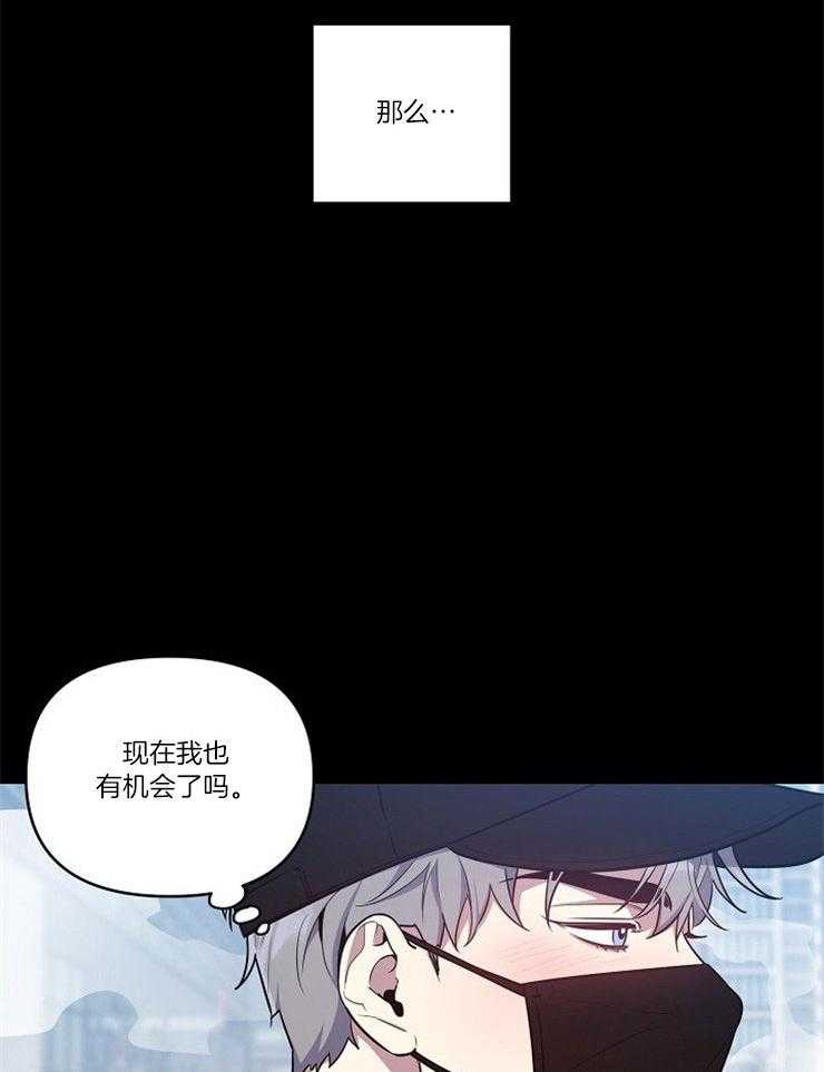 《本命和我翻车之后》漫画最新章节第18话 两人的偶遇免费下拉式在线观看章节第【21】张图片