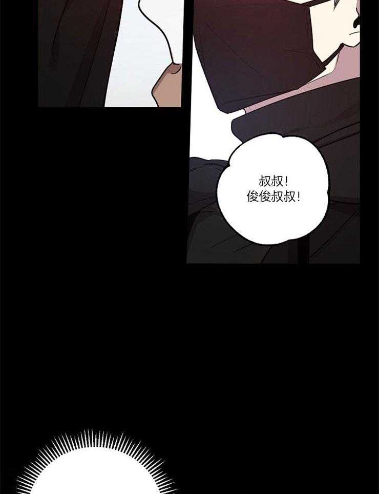 《本命和我翻车之后》漫画最新章节第18话 两人的偶遇免费下拉式在线观看章节第【19】张图片