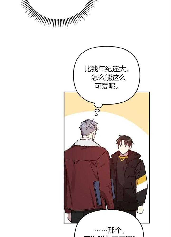 《本命和我翻车之后》漫画最新章节第19话 角色互换（特别篇1）免费下拉式在线观看章节第【3】张图片