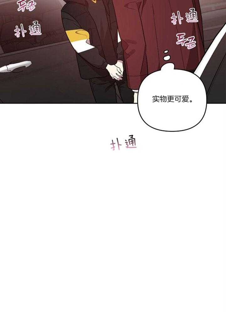 《本命和我翻车之后》漫画最新章节第19话 角色互换（特别篇1）免费下拉式在线观看章节第【15】张图片