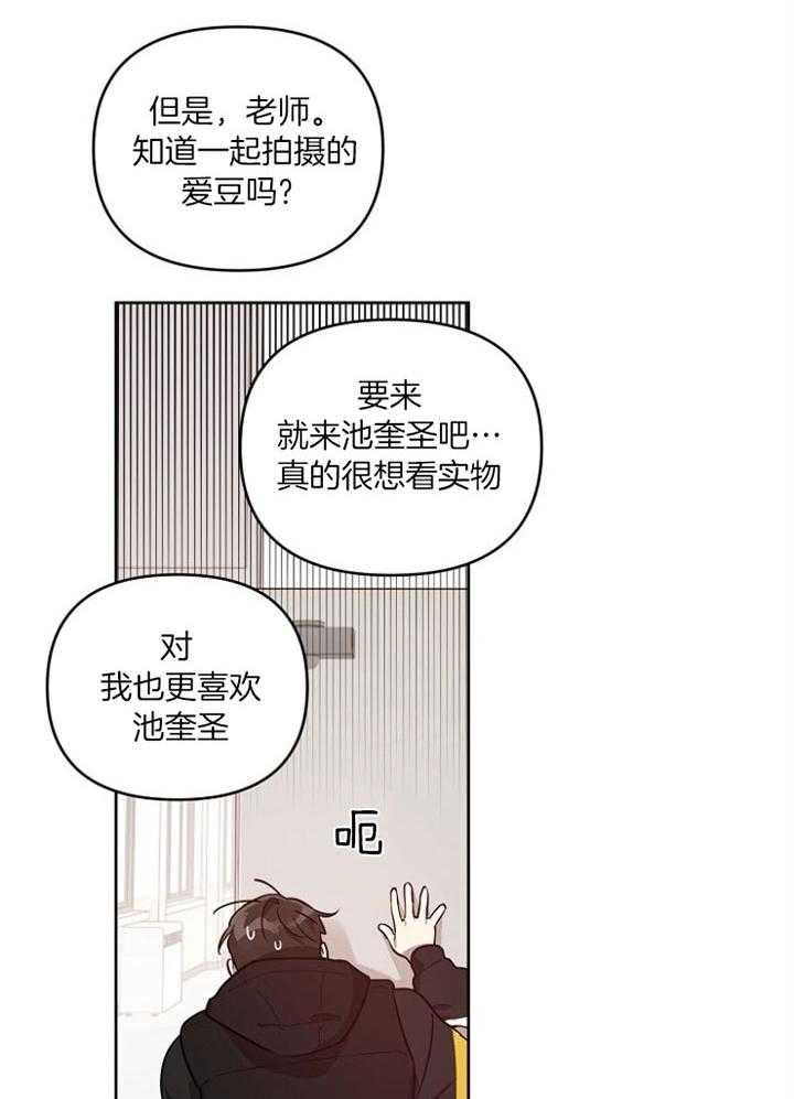 《本命和我翻车之后》漫画最新章节第19话 角色互换（特别篇1）免费下拉式在线观看章节第【11】张图片