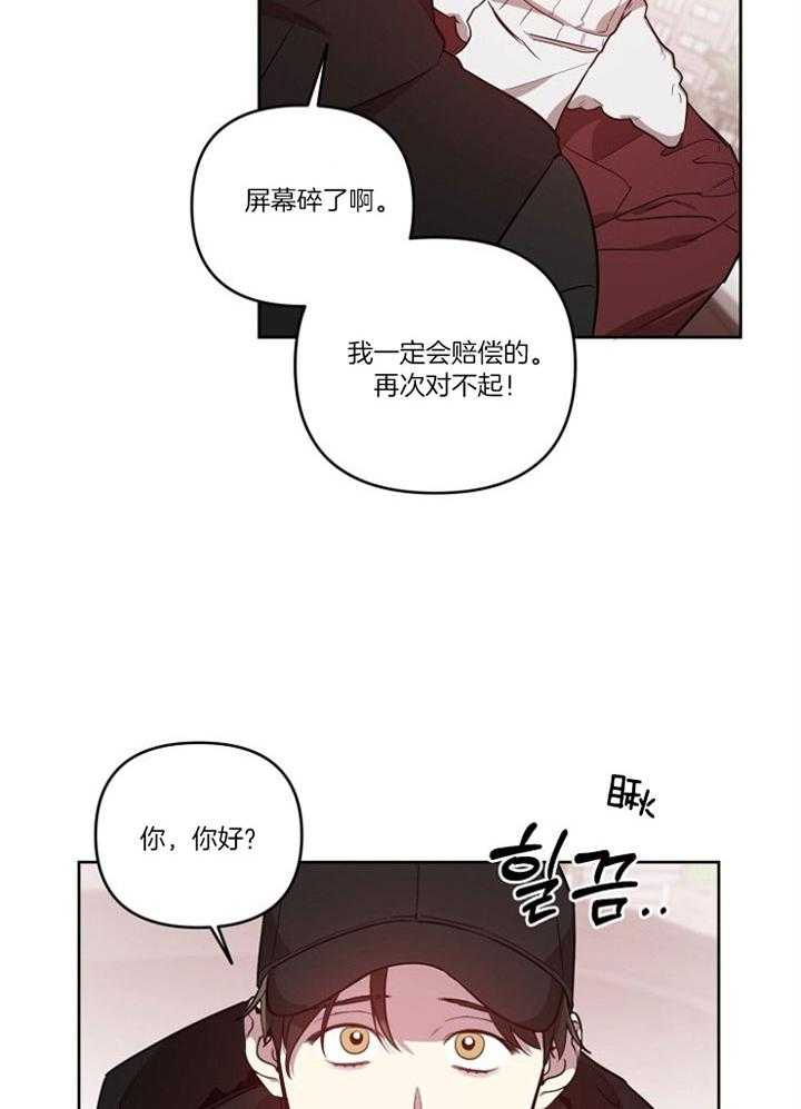 《本命和我翻车之后》漫画最新章节第19话 角色互换（特别篇1）免费下拉式在线观看章节第【17】张图片