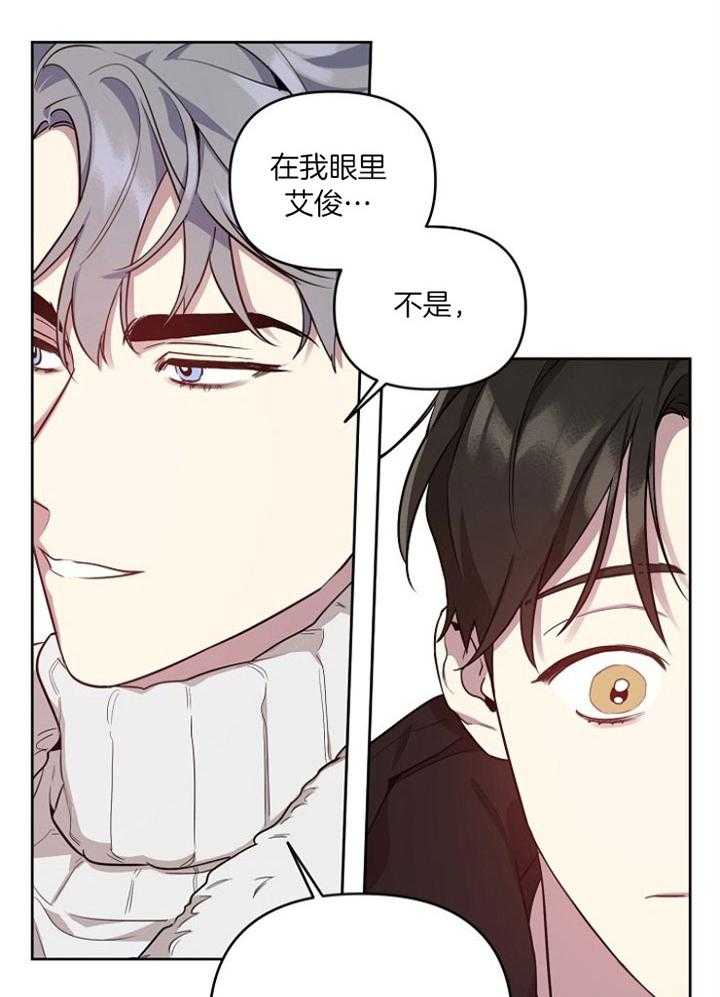 《本命和我翻车之后》漫画最新章节第19话 角色互换（特别篇1）免费下拉式在线观看章节第【8】张图片