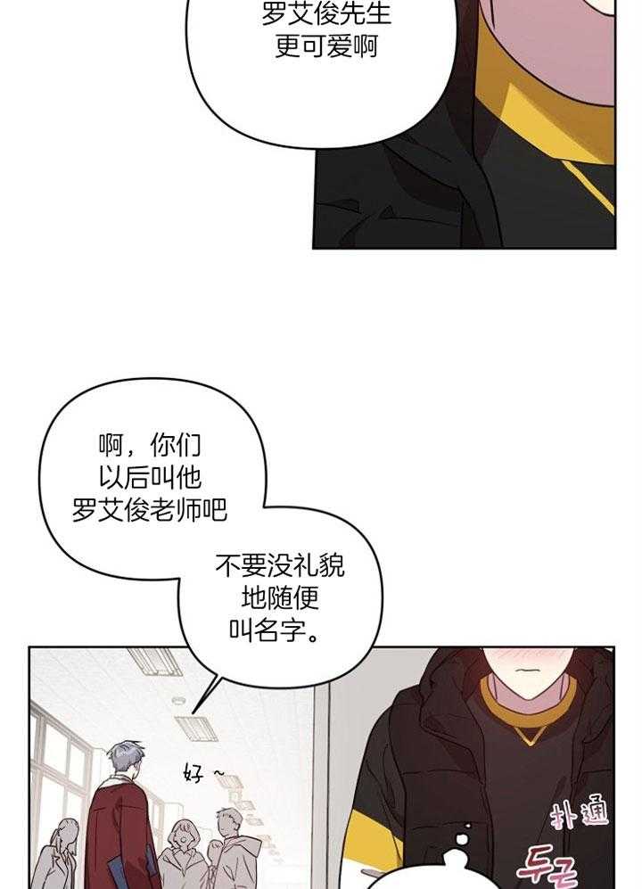 《本命和我翻车之后》漫画最新章节第19话 角色互换（特别篇1）免费下拉式在线观看章节第【7】张图片