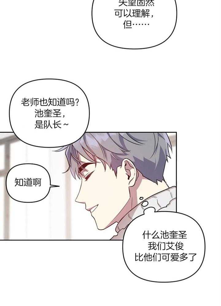 《本命和我翻车之后》漫画最新章节第19话 角色互换（特别篇1）免费下拉式在线观看章节第【9】张图片