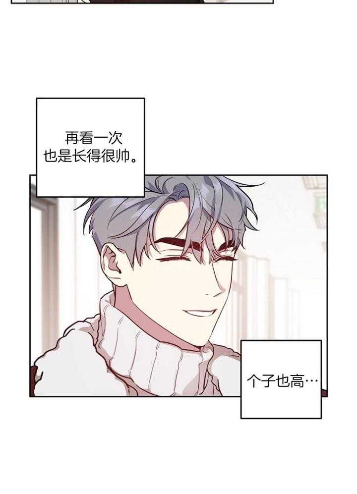 《本命和我翻车之后》漫画最新章节第19话 角色互换（特别篇1）免费下拉式在线观看章节第【12】张图片