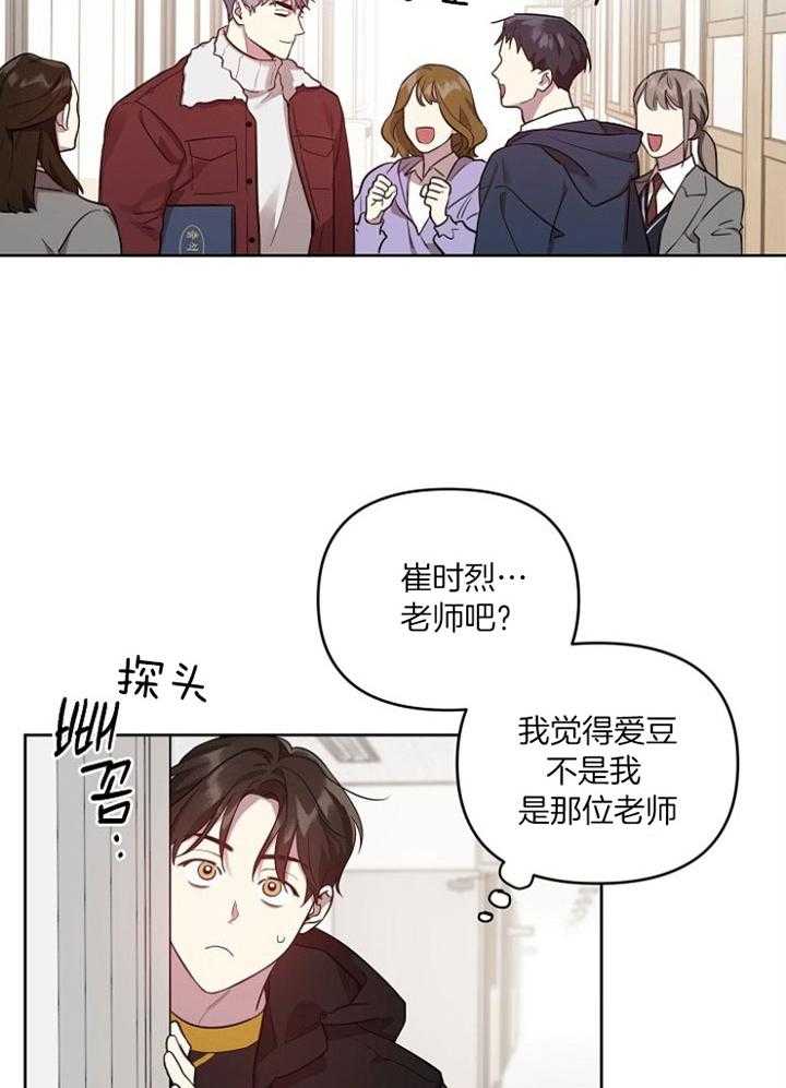 《本命和我翻车之后》漫画最新章节第19话 角色互换（特别篇1）免费下拉式在线观看章节第【13】张图片