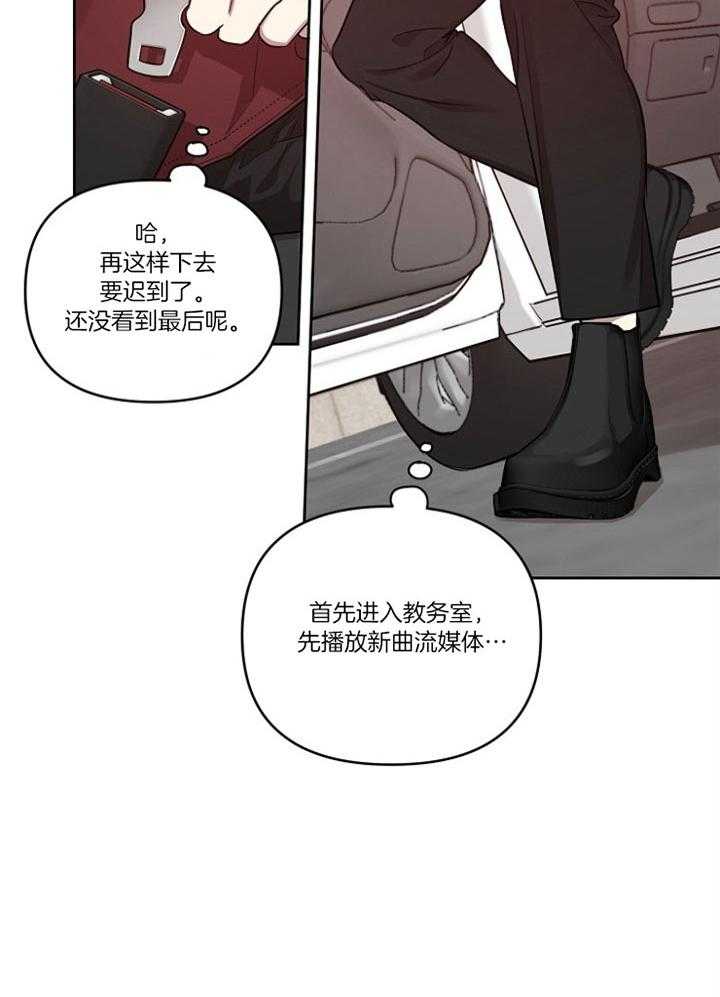 《本命和我翻车之后》漫画最新章节第19话 角色互换（特别篇1）免费下拉式在线观看章节第【24】张图片