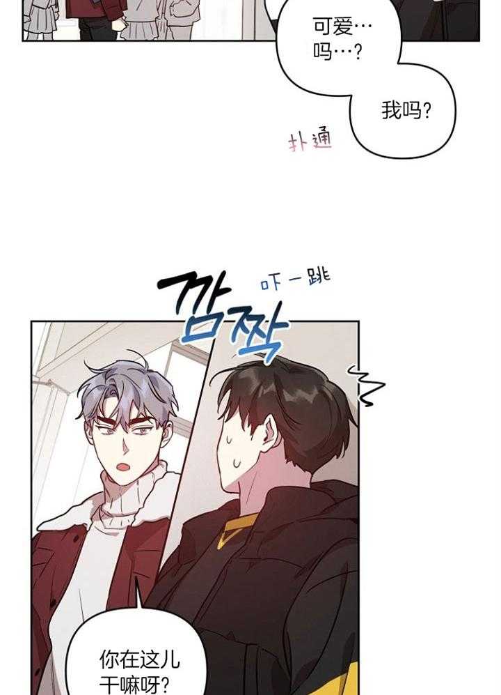 《本命和我翻车之后》漫画最新章节第19话 角色互换（特别篇1）免费下拉式在线观看章节第【6】张图片