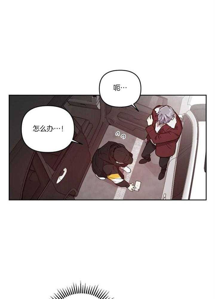 《本命和我翻车之后》漫画最新章节第19话 角色互换（特别篇1）免费下拉式在线观看章节第【21】张图片