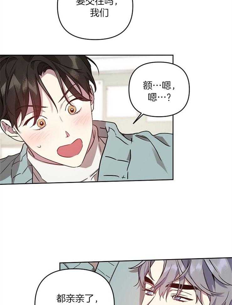 《本命和我翻车之后》漫画最新章节第20话 角色互换（特别篇2）免费下拉式在线观看章节第【4】张图片