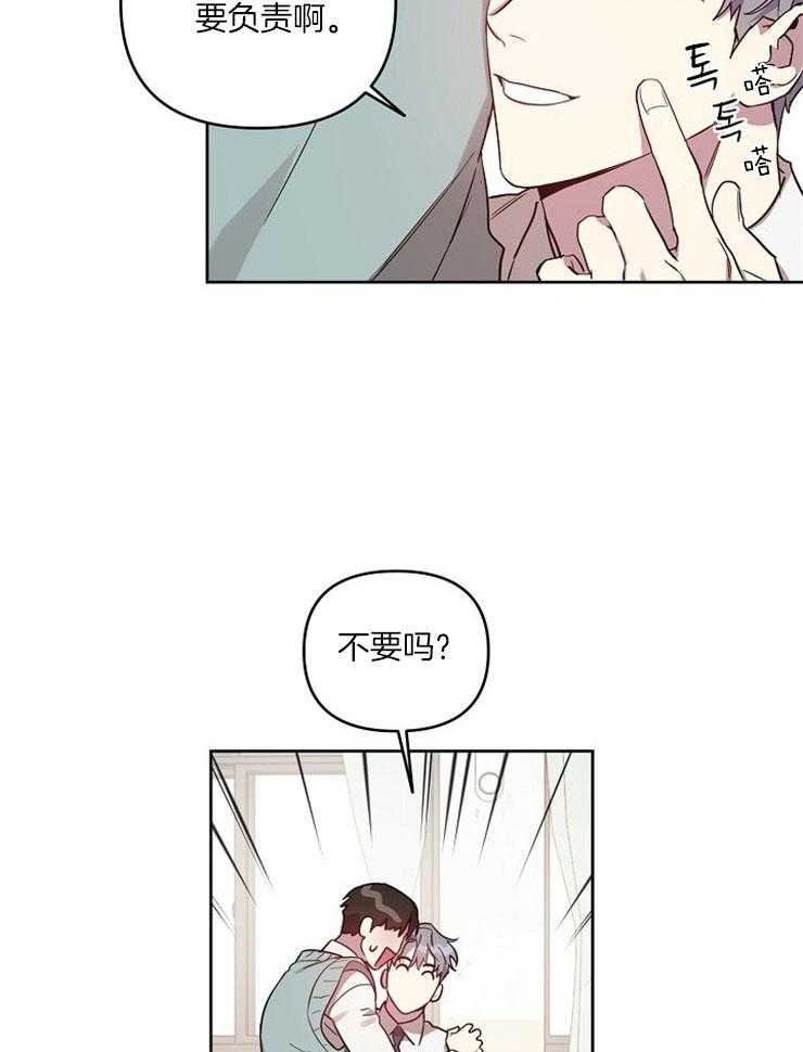 《本命和我翻车之后》漫画最新章节第20话 角色互换（特别篇2）免费下拉式在线观看章节第【3】张图片