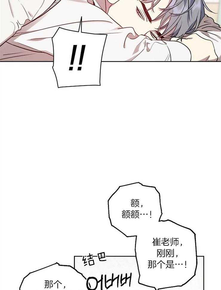 《本命和我翻车之后》漫画最新章节第20话 角色互换（特别篇2）免费下拉式在线观看章节第【7】张图片