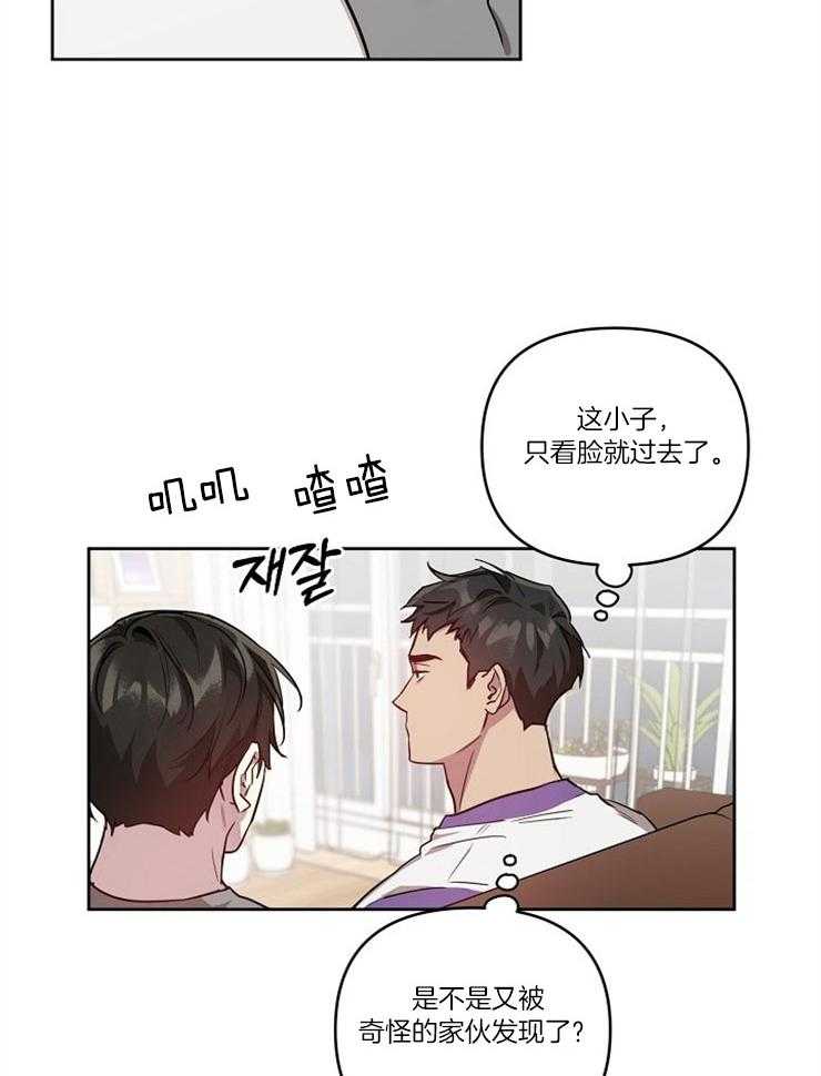 《本命和我翻车之后》漫画最新章节第20话 角色互换（特别篇2）免费下拉式在线观看章节第【21】张图片