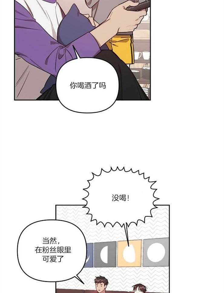 《本命和我翻车之后》漫画最新章节第20话 角色互换（特别篇2）免费下拉式在线观看章节第【25】张图片