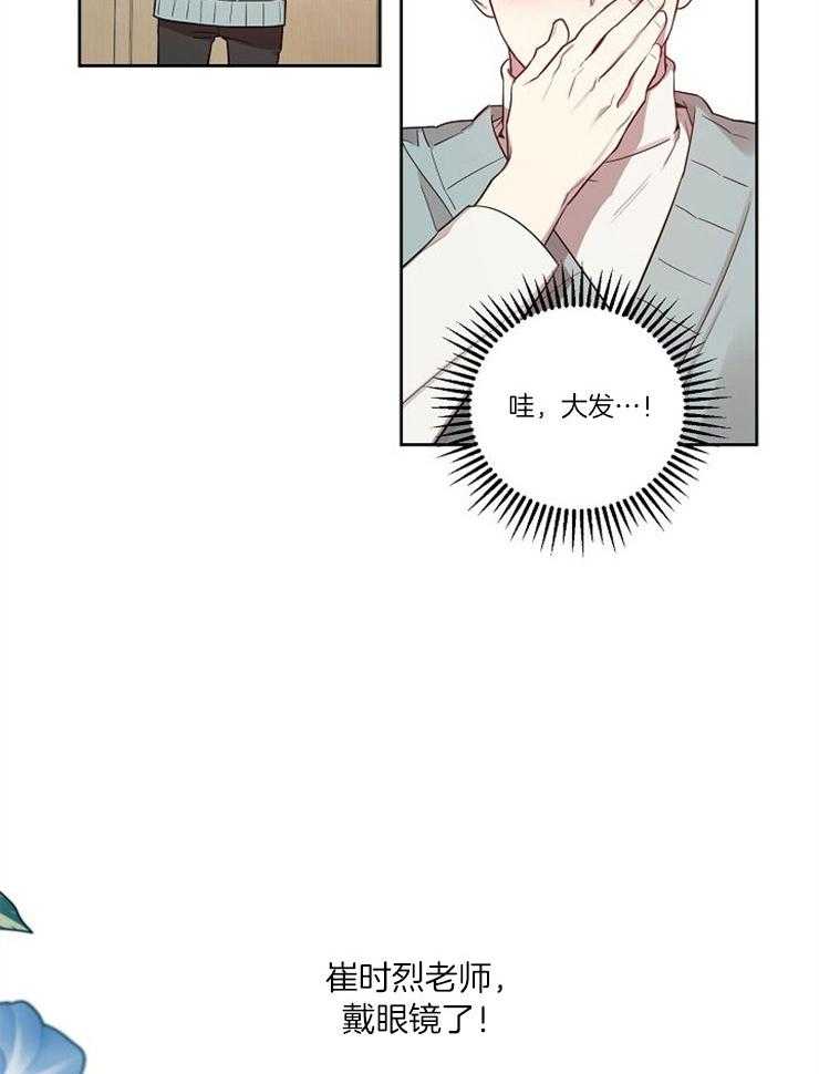 《本命和我翻车之后》漫画最新章节第20话 角色互换（特别篇2）免费下拉式在线观看章节第【18】张图片