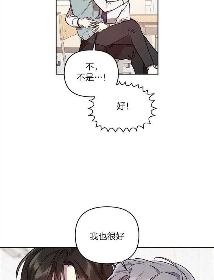 《本命和我翻车之后》漫画最新章节第20话 角色互换（特别篇2）免费下拉式在线观看章节第【2】张图片