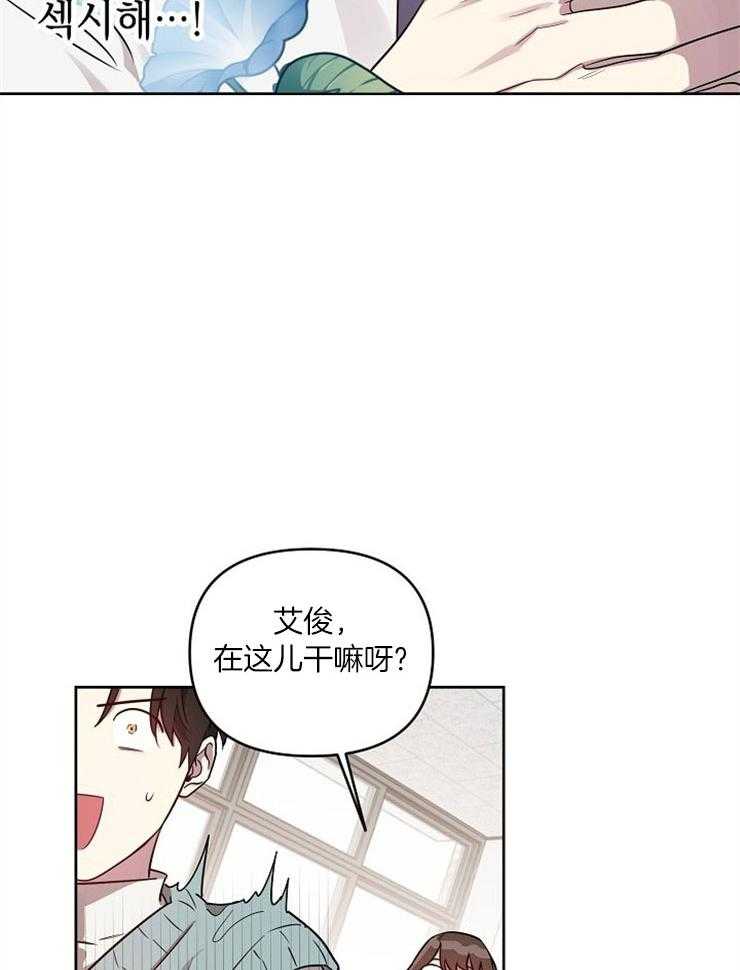 《本命和我翻车之后》漫画最新章节第20话 角色互换（特别篇2）免费下拉式在线观看章节第【16】张图片