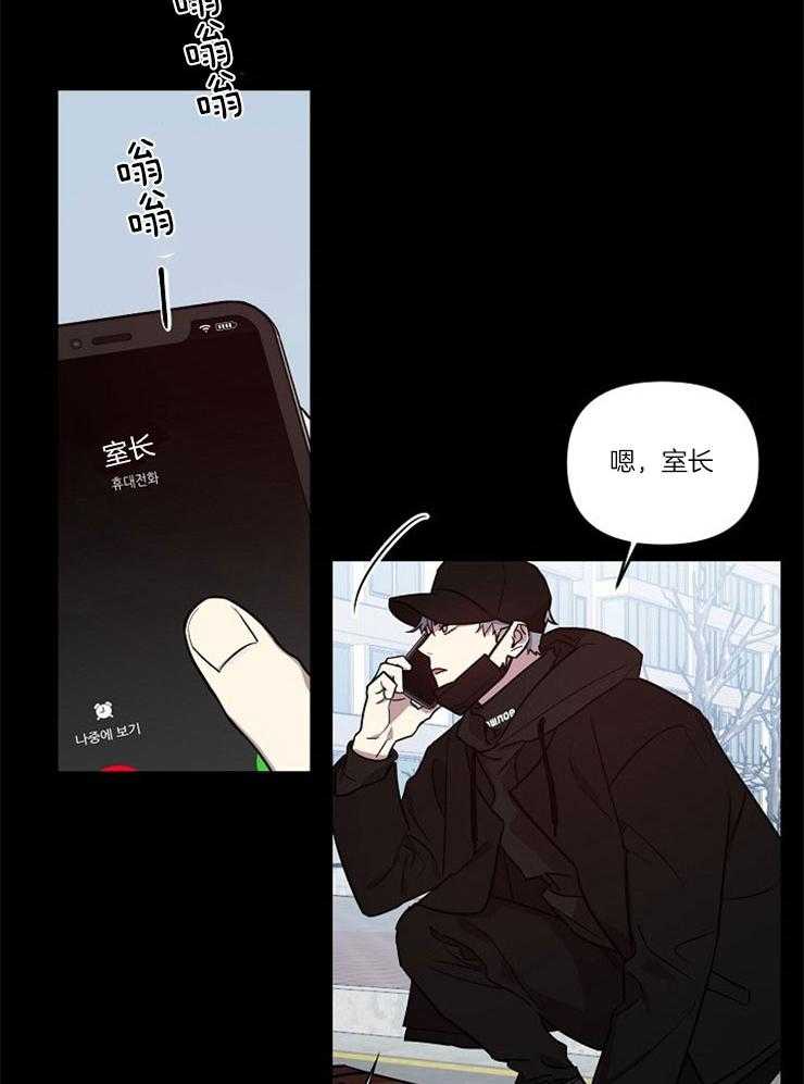 《本命和我翻车之后》漫画最新章节第21话 误会的开端免费下拉式在线观看章节第【25】张图片