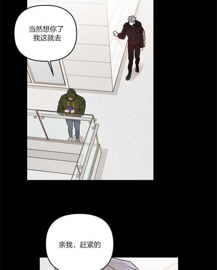 《本命和我翻车之后》漫画最新章节第21话 误会的开端免费下拉式在线观看章节第【3】张图片