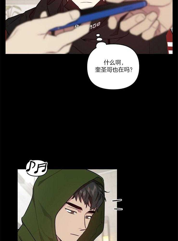 《本命和我翻车之后》漫画最新章节第21话 误会的开端免费下拉式在线观看章节第【10】张图片