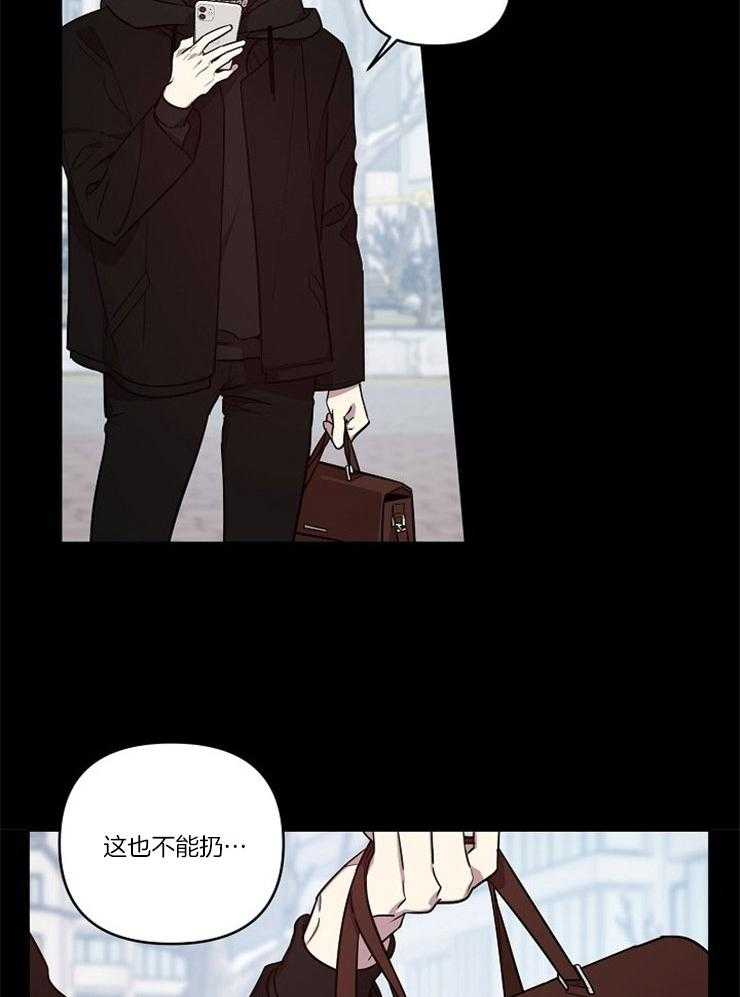 《本命和我翻车之后》漫画最新章节第21话 误会的开端免费下拉式在线观看章节第【21】张图片