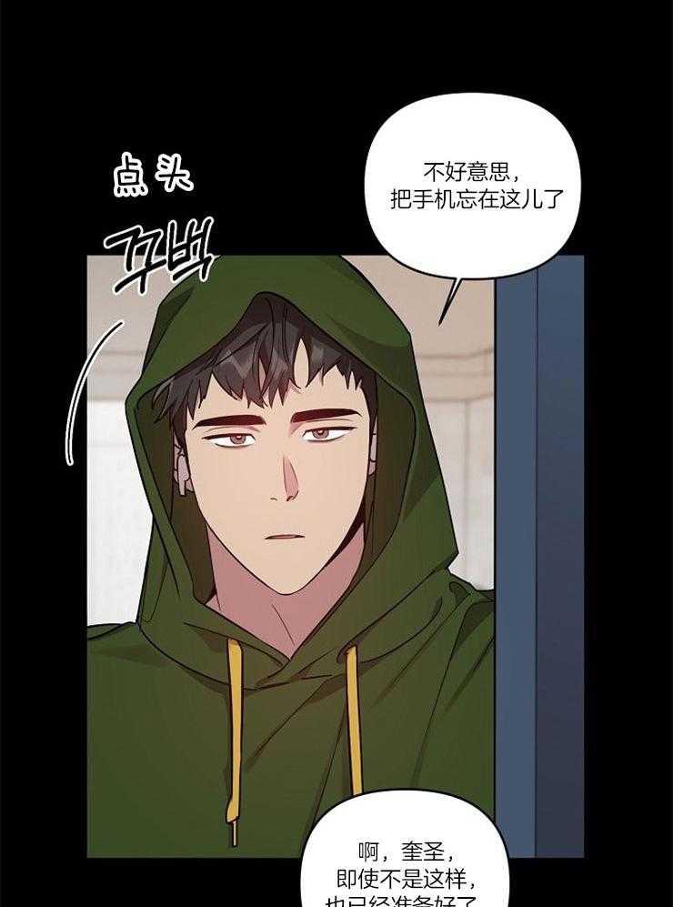 《本命和我翻车之后》漫画最新章节第21话 误会的开端免费下拉式在线观看章节第【12】张图片