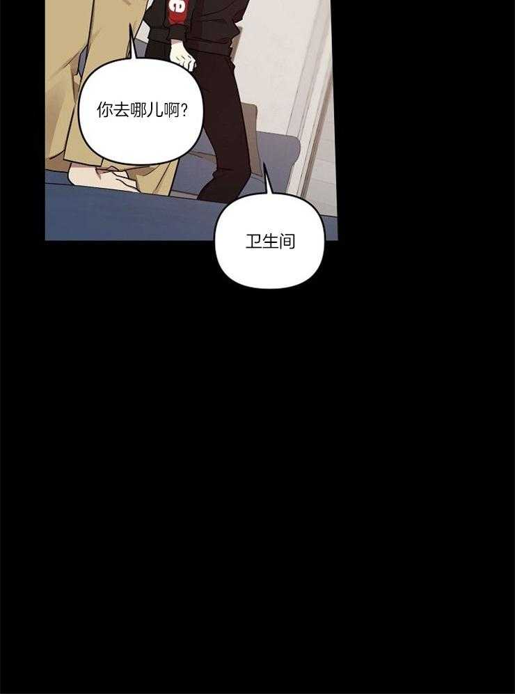 《本命和我翻车之后》漫画最新章节第21话 误会的开端免费下拉式在线观看章节第【5】张图片