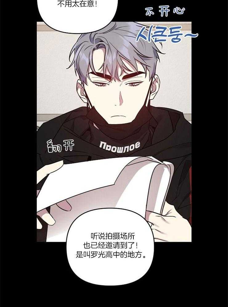 《本命和我翻车之后》漫画最新章节第21话 误会的开端免费下拉式在线观看章节第【15】张图片