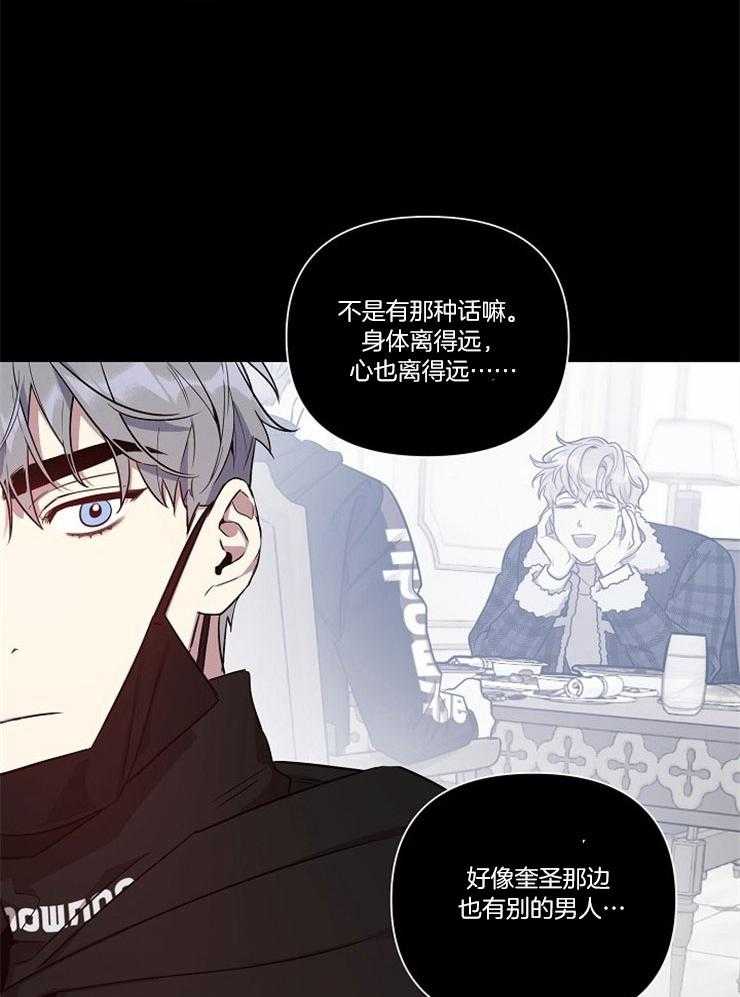 《本命和我翻车之后》漫画最新章节第21话 误会的开端免费下拉式在线观看章节第【7】张图片